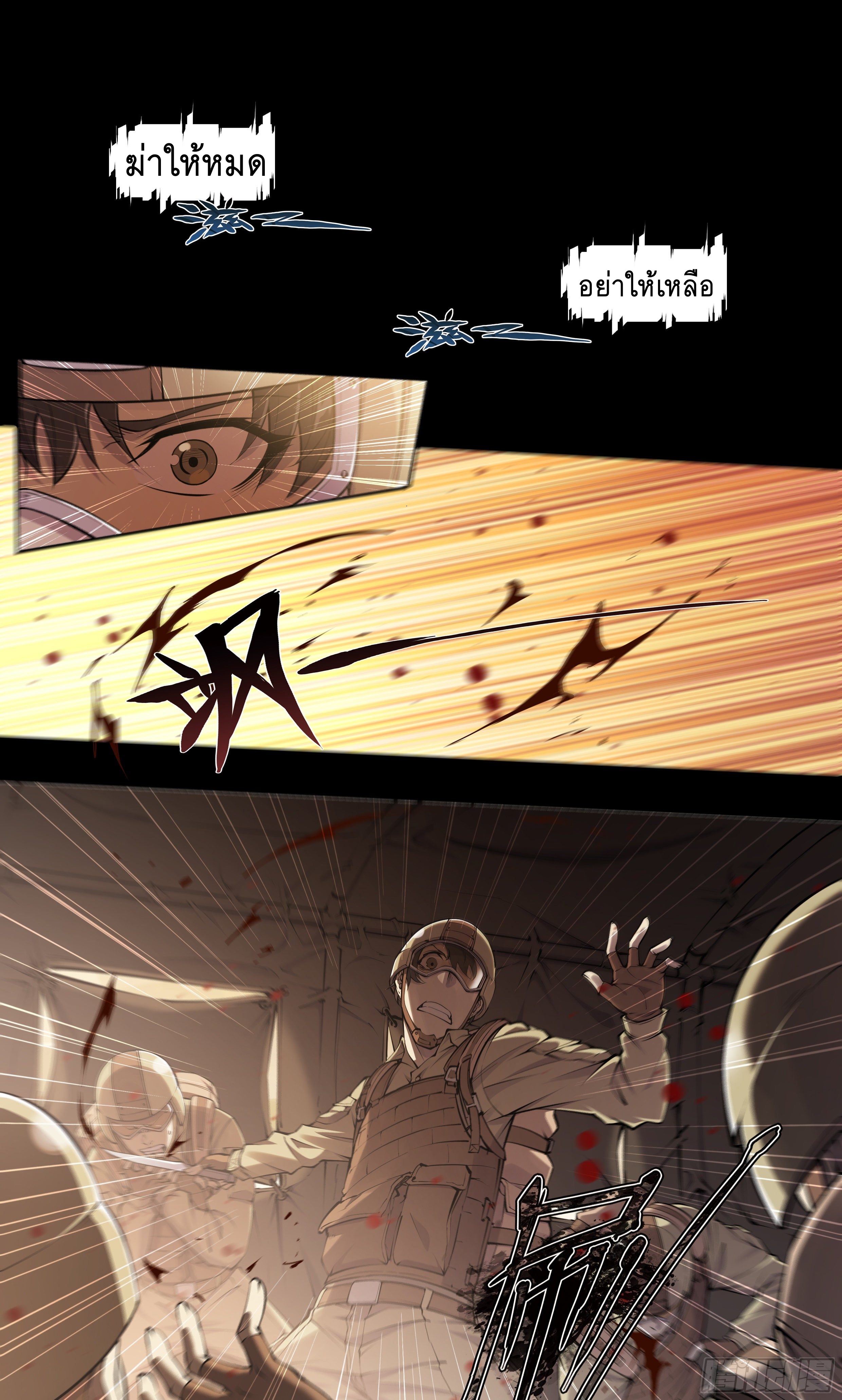 Apocalypse Forecast ตอนที่ 59 หน้า 7