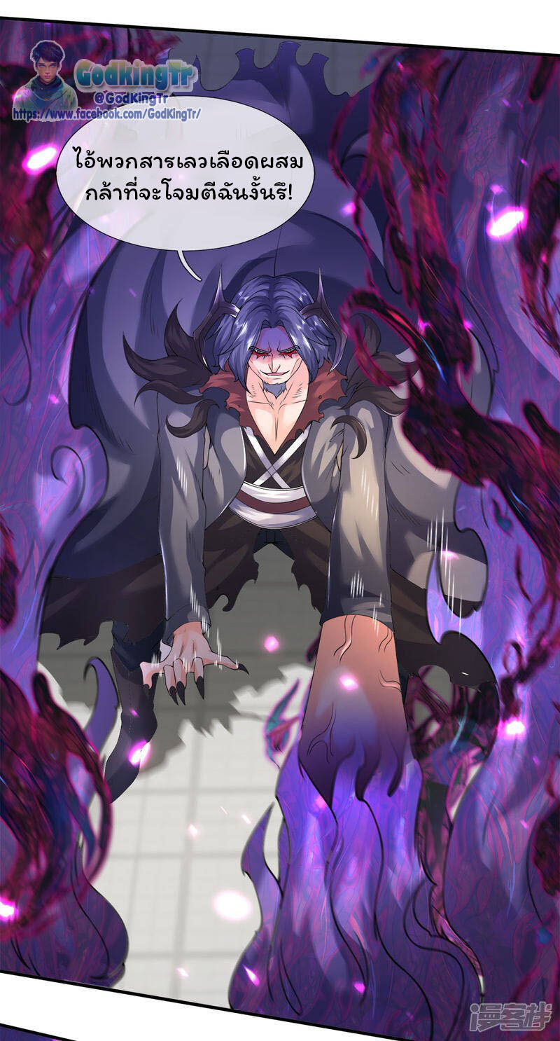 ราชาเทพนิรันดร์ (Eternal god king) ตอนที่ 243 หน้า 15