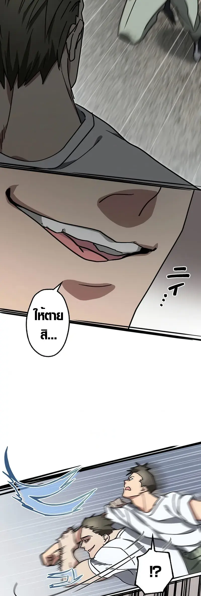 การแก้แค้นของขุนนาง , Aristocrat’s Revenge ตอนที่ 7 หน้า 8