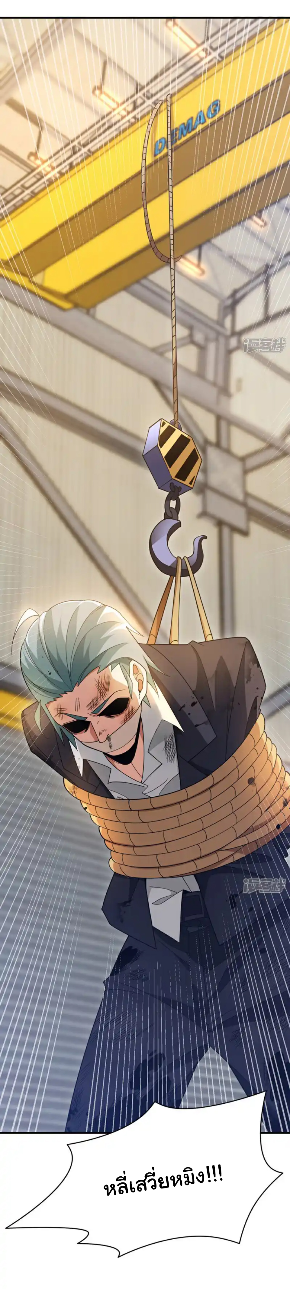 Chu Chen, the trash son-in-law ตอนที่ 116 หน้า 8