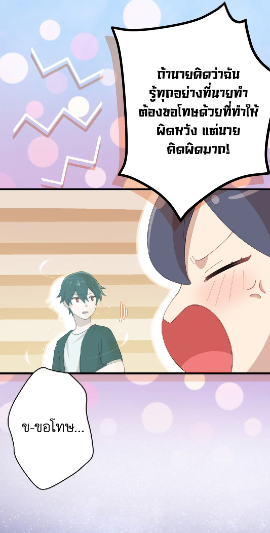 การกลับชาติมาเกิดของจอมเวทย์ต้องห้าม (Reincarnation of the Forbidden Archmage) ตอนที่ 69 หน้า 43