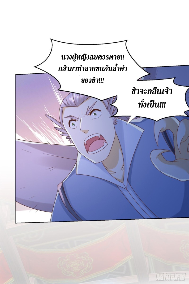 Zhi Zun Chong Sheng ตอนที่ 40 หน้า 13