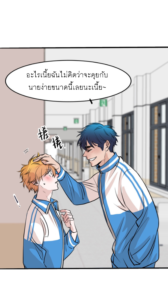 นี่เจ้าเหมียวคิดอะไรอยู่นะ?(Bl) ตอนที่ 7 หน้า 42