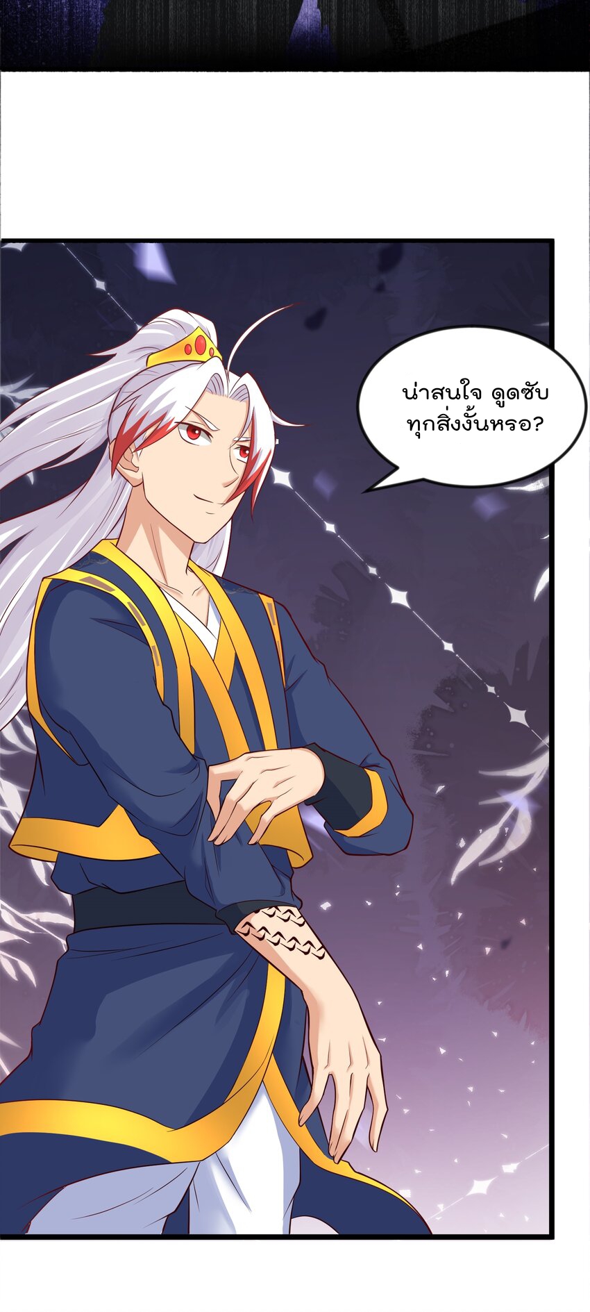 สมบัติทั้งหมดที่ข้าทิ้งไปตอนนี้กลายเป็นผู้หญิงไปซะแล้ว (ชนต้นฉบับ) ตอนที่ 44 หน้า 13