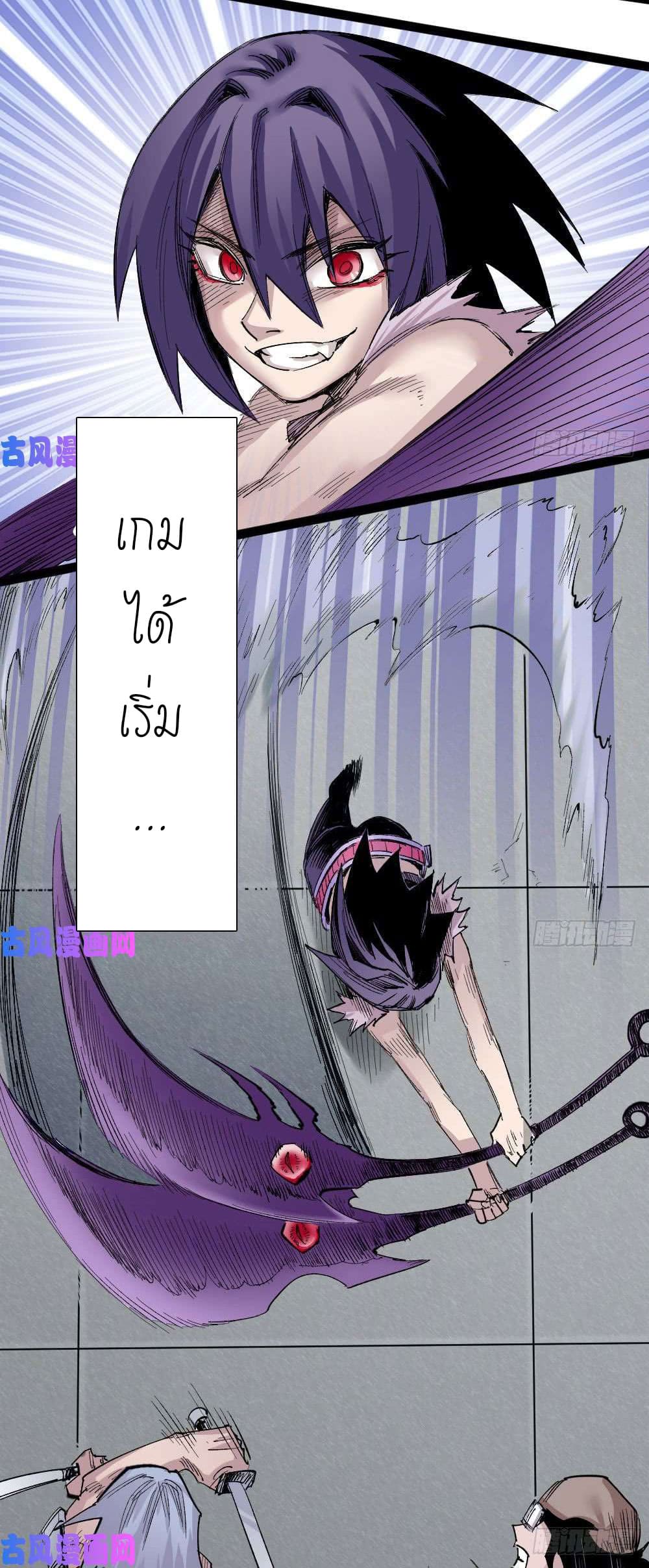 The doctor's Supremacy ตอนที่ 28 หน้า 37