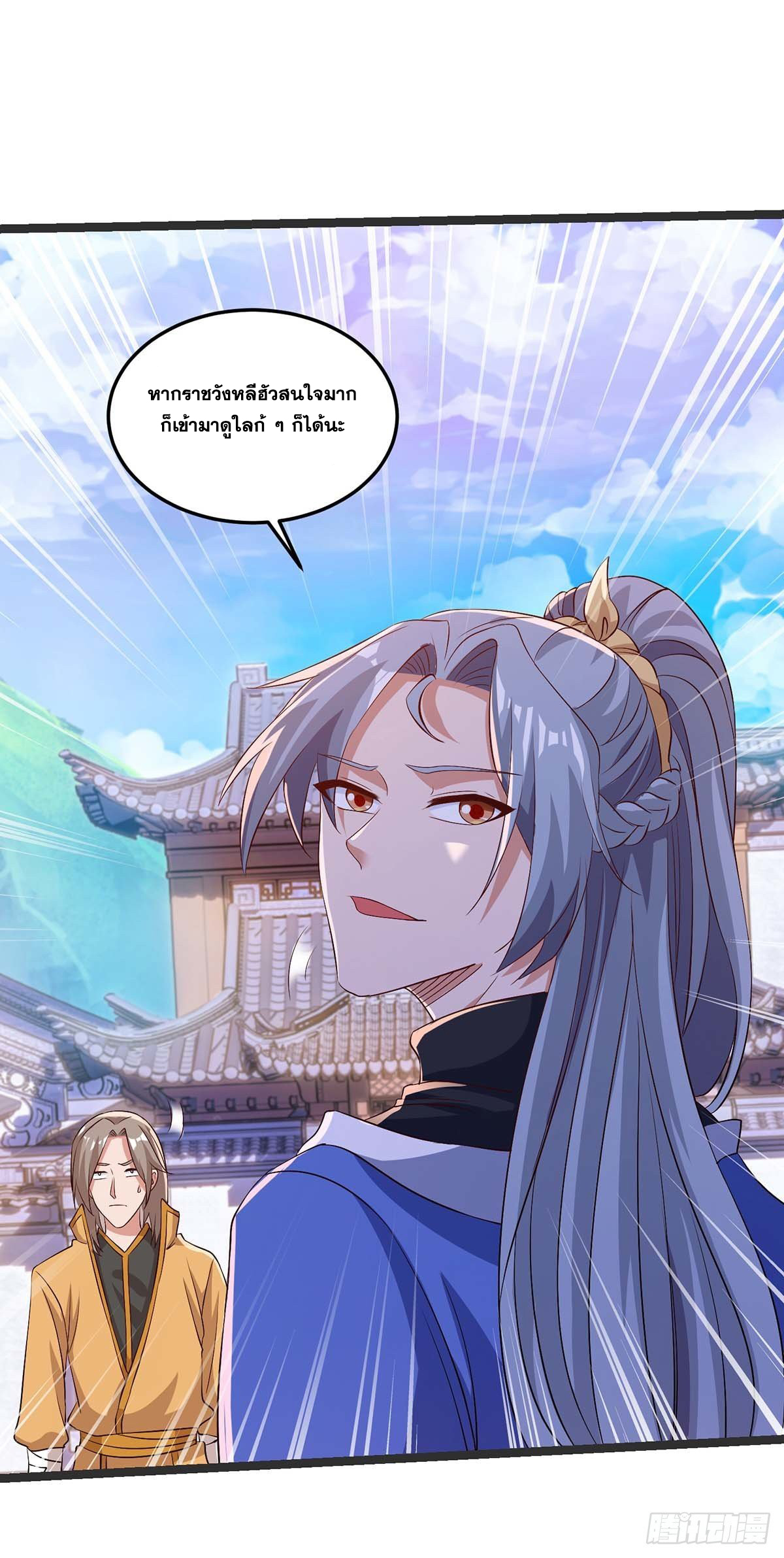 จักรพรรดิ 80,000 ปี ตอนที่ 65 หน้า 3