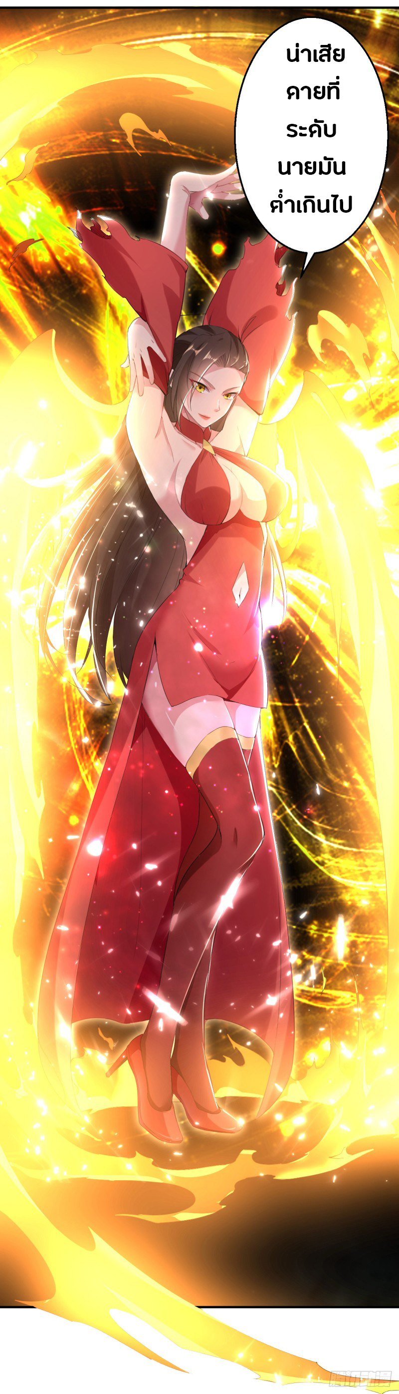 The ultimate son-in-law from different world ตอนที่ 50 หน้า 37