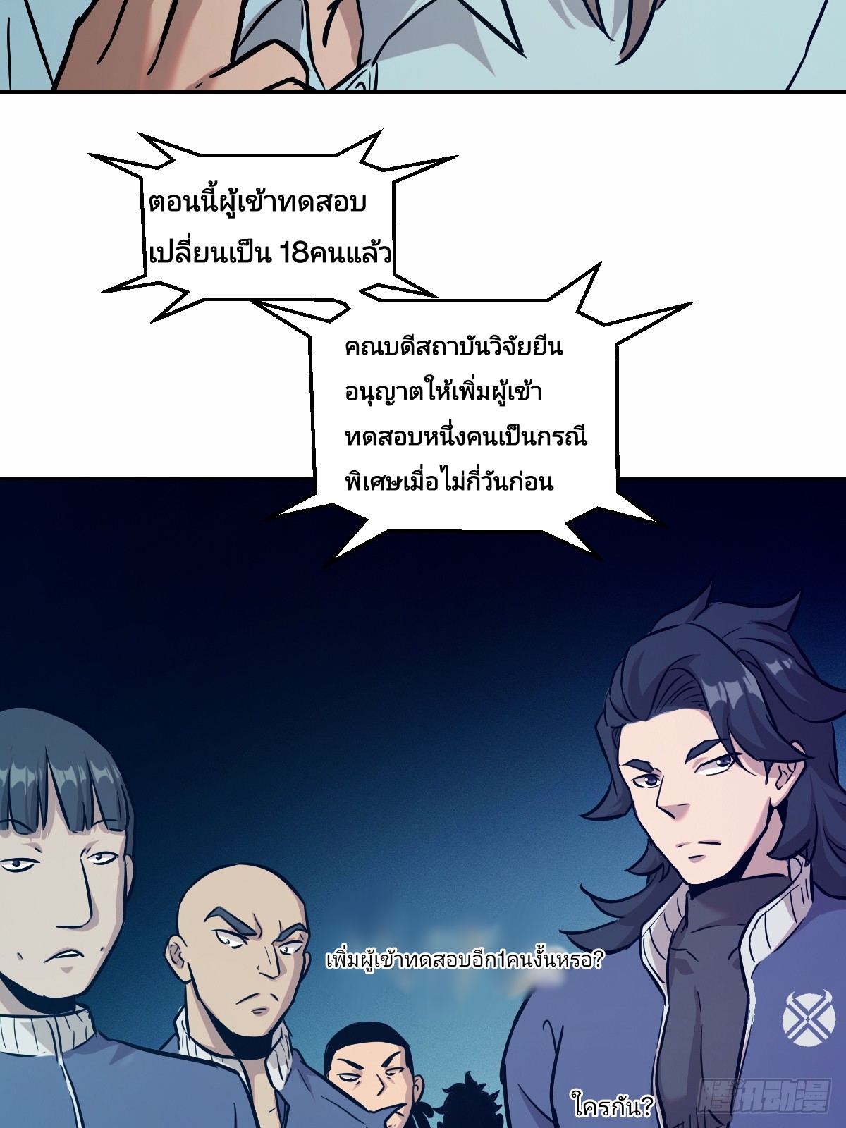 Left Handed Mutation แขนซ้ายของฉันเกิดการกลายพันธุ์ ตอนที่ 7 หน้า 5
