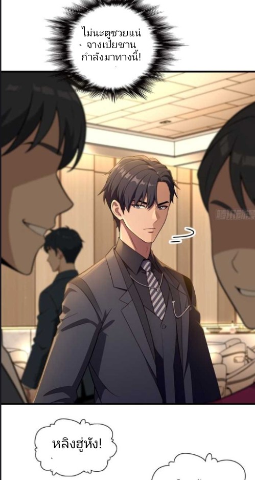 ผมเป็นตัวร้ายในนวนิยาย ตอนที่ 14 หน้า 13