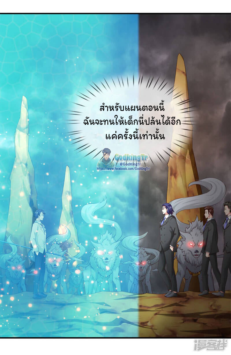 ราชาเทพนิรันดร์ (Eternal god king) ตอนที่ 114 หน้า 14