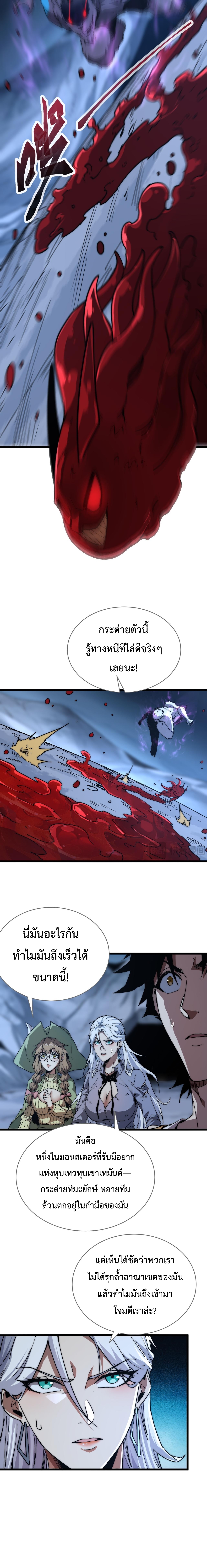 อัญเชิญเหล่ามาร ฉันคือหุบเหว ตอนที่ 7 หน้า 14