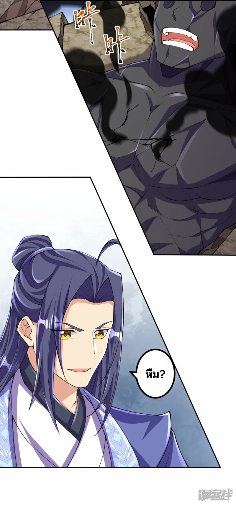 บรรพบุรุษผู้ขัดเกลากายา (ทันจีน) ตอนที่ 141 หน้า 28