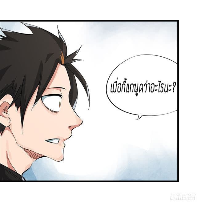 หอคอยสู่สวรรค์ ตอนที่ 7 หน้า 34