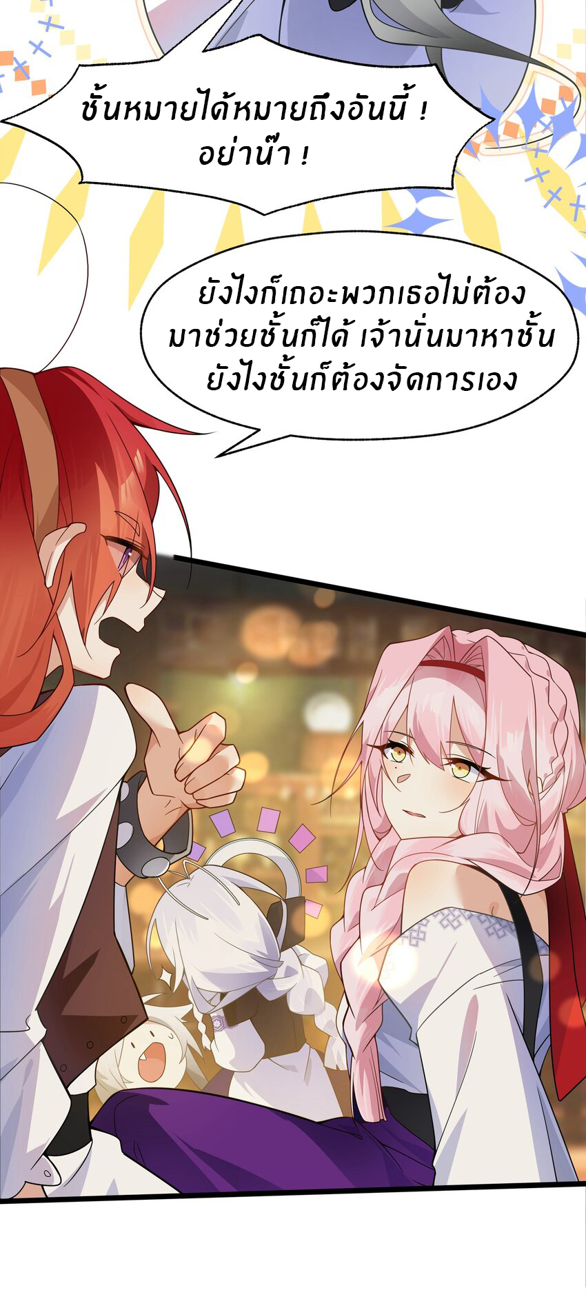 Purifying the world begins with bathing ตอนที่ 22 หน้า 22