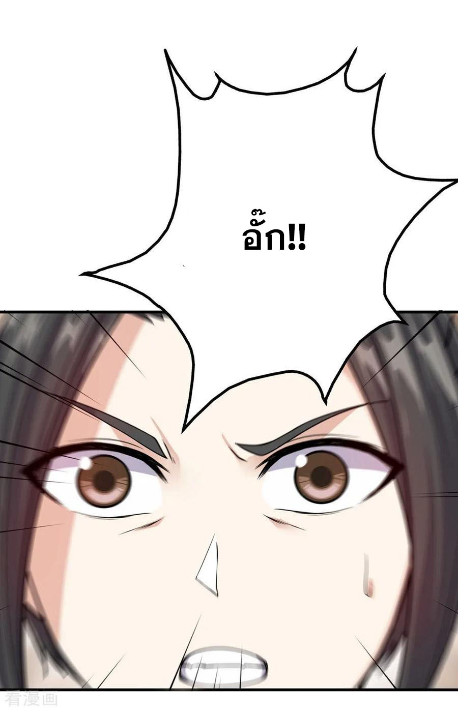 เทพอสูรสยบฟ้า ตอนที่ 3 หน้า 10