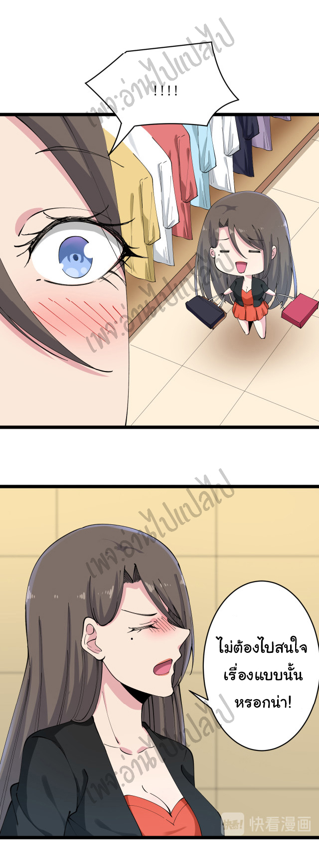 Sanjie Taobao Store ระบบร้านค้าเทพเจ้า ตอนที่ 130 หน้า 13