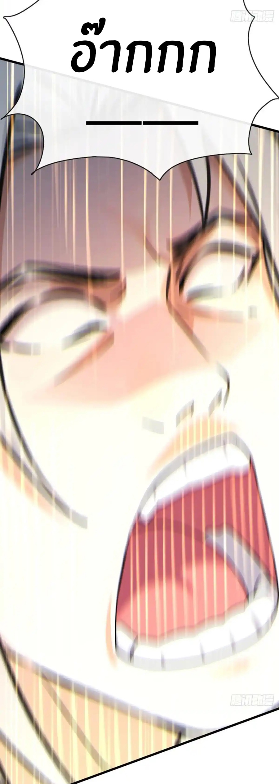 ลงจากภูเขาเพื่อมาเป็นเบ๊ภรรยา ตอนที่ 44 หน้า 27