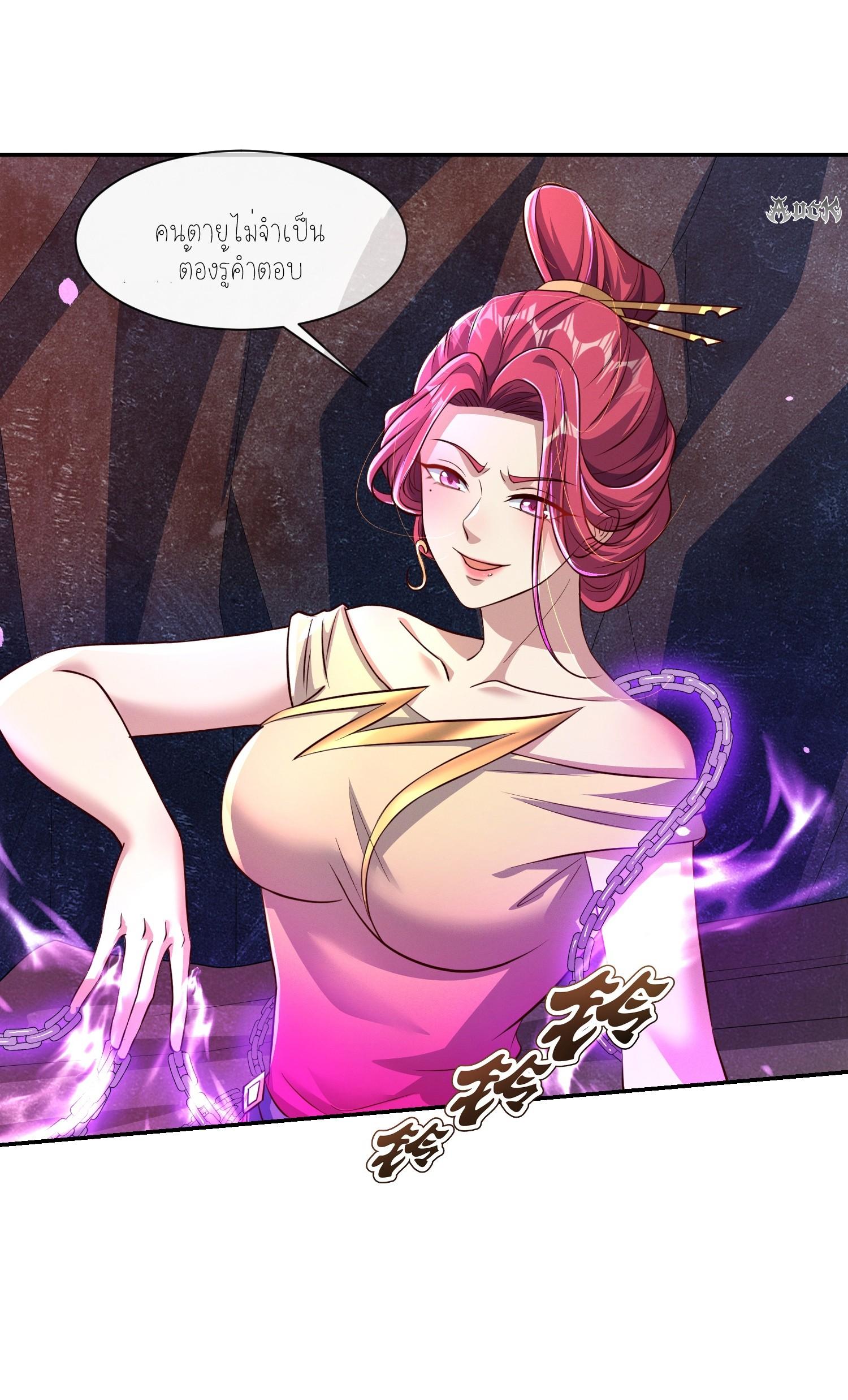 กลับมีพลังพระเจ้าสูงสุด ตอนที่ 2 หน้า 41