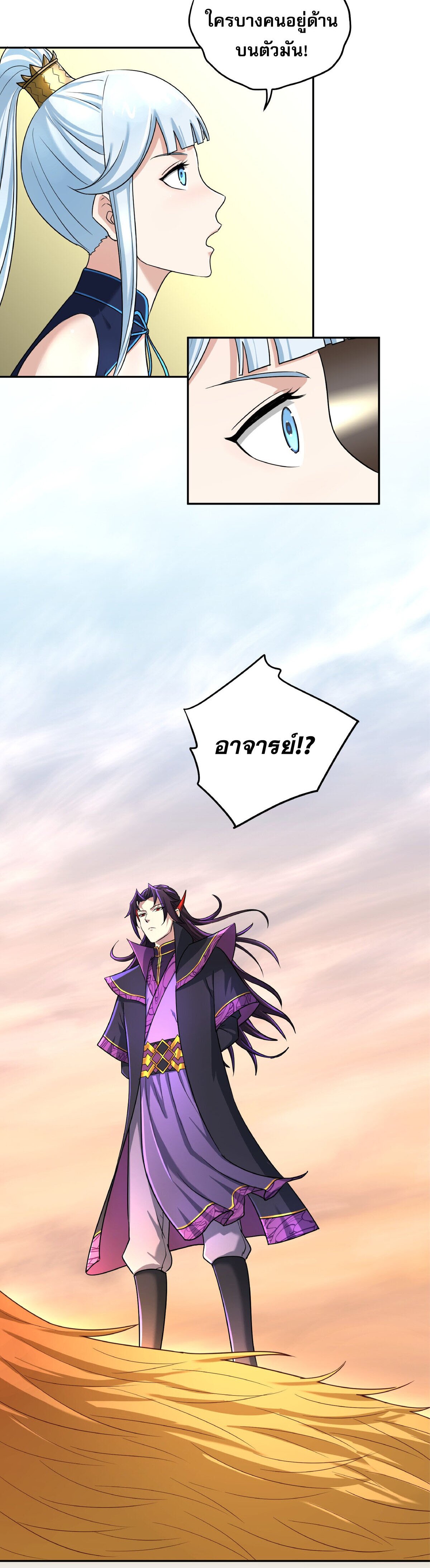เกิดใหม่ในร่างบรรพบุรุษลัทธิมาร(จบ) ตอนที่ 5 หน้า 28