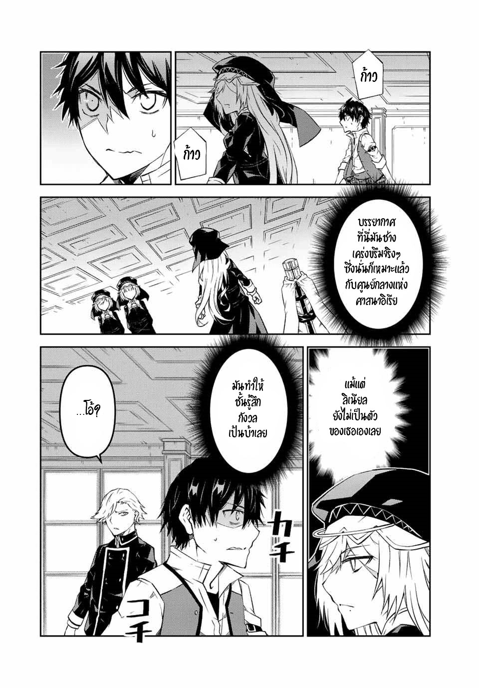 FUGUUSHOKU “KAJISHI” DAKEDO SAIKYOU DESU อาชีพสุดอ่อน(ช่างตีเหล็ก)แต่โคตรโกง ตอนที่ 93 หน้า 3