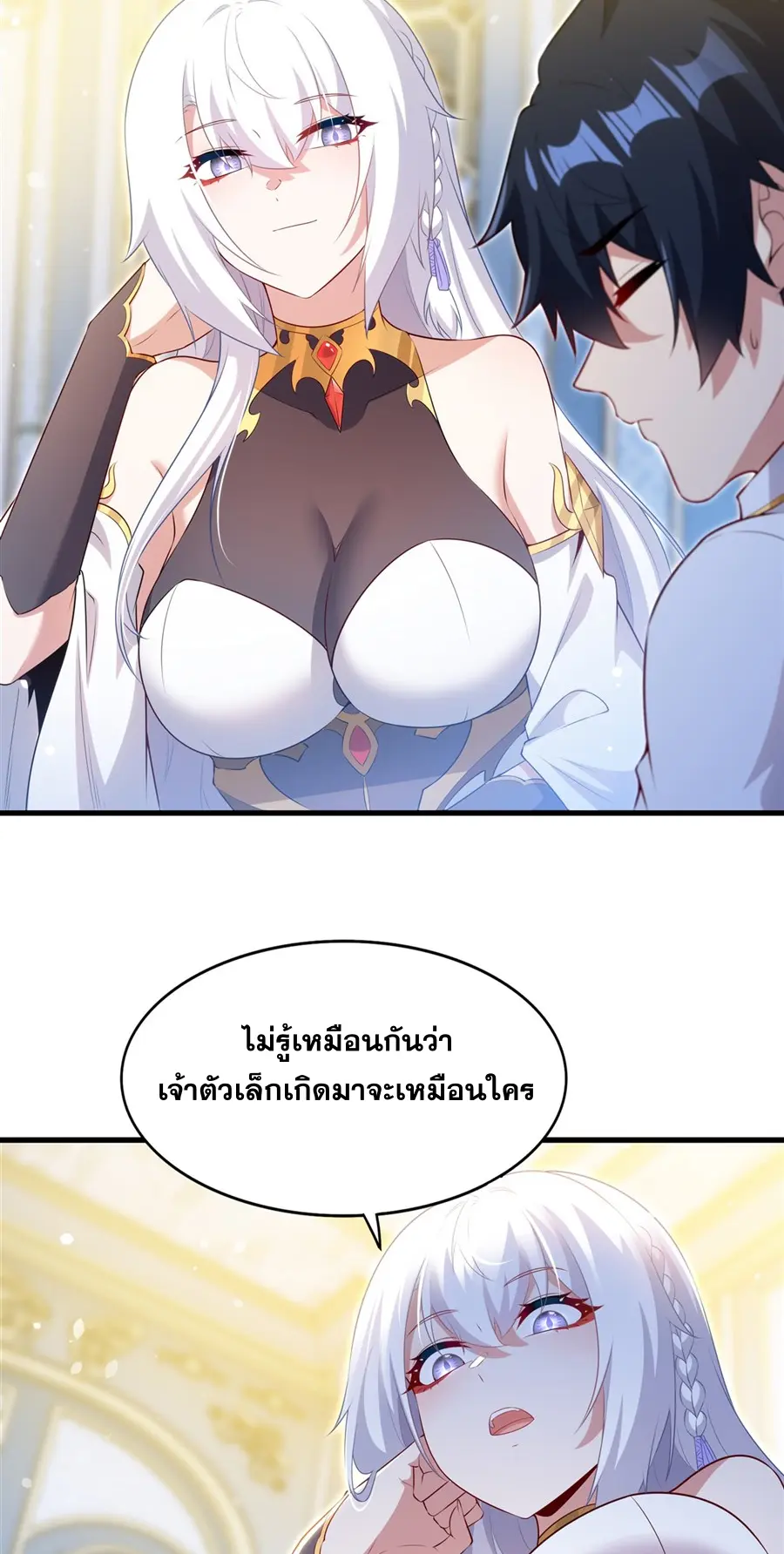 Shut Up, Evil Dragon! I don't want to raise a child with you anymore ตอนที่ 77 หน้า 3