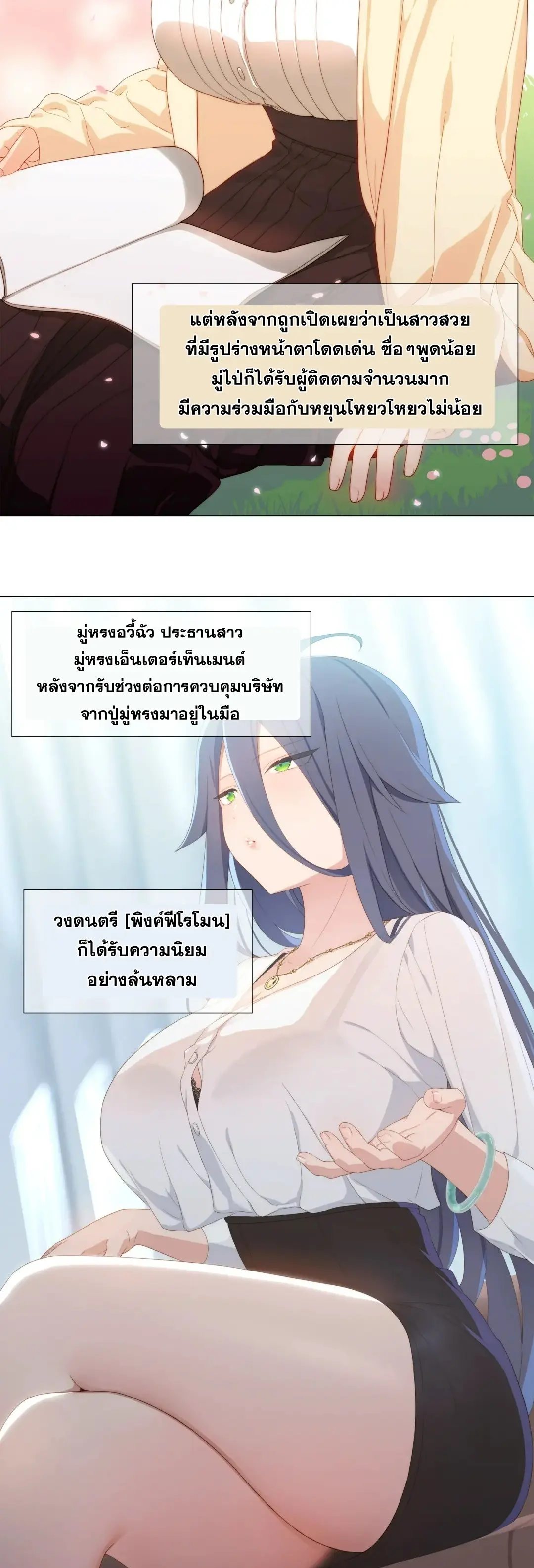 My Harem Grew So Large I Was Forced to Ascend ฮาเร็มสาวที่ต่างโลก ตอนที่ 83 หน้า 45