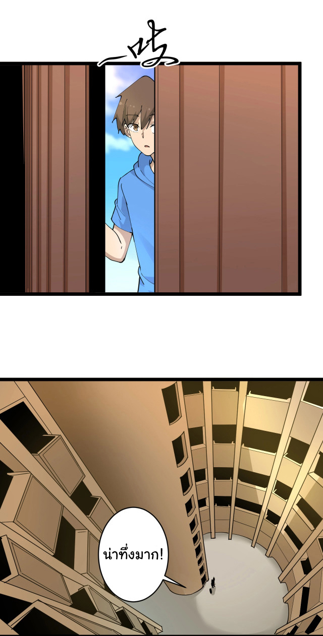 Sanjie Taobao Store ระบบร้านค้าเทพเจ้า ตอนที่ 49 หน้า 18