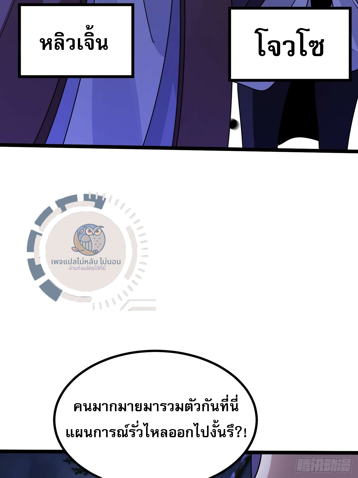 ข้ามีสุดยอดวิชาติดตัว ตอนที่ 1 หน้า 8