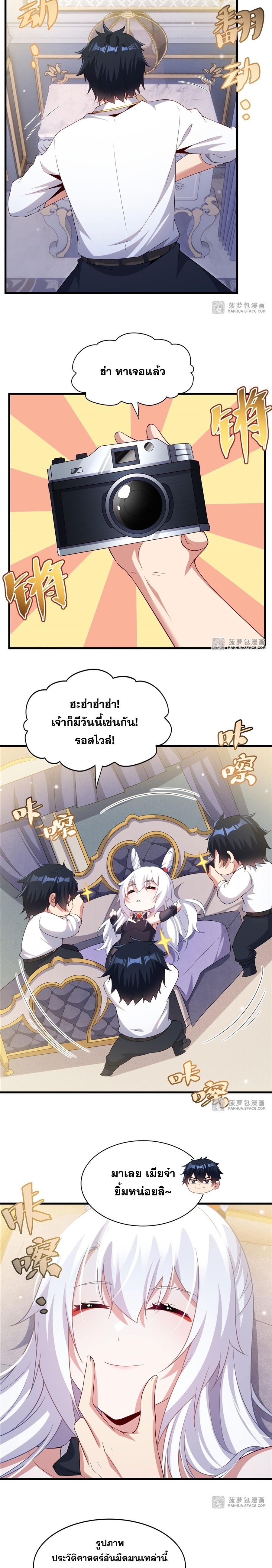 Shut Up, Evil Dragon! หุบปากซะยัยมังกรร้ายข้าไม่อยากมีลูกกับเจ้าอีกแล้ว ตอนที่ 28 หน้า 13