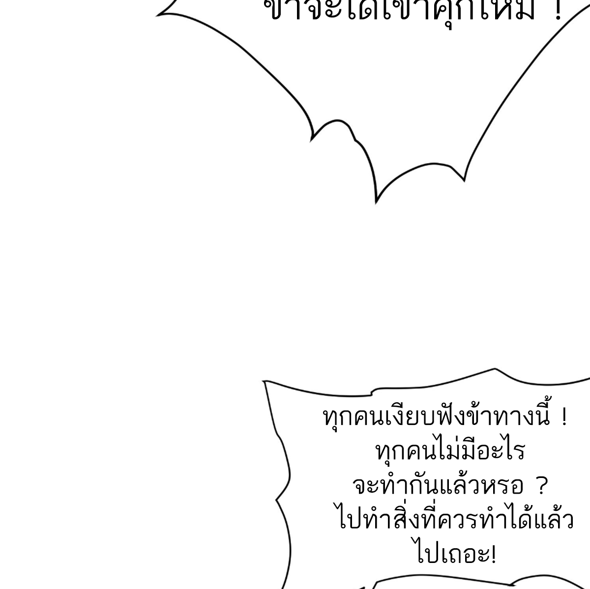 ซวยแล้วข้าโดนตามล่าจากศิษย์ในสำนัก ตอนที่ 17 หน้า 7