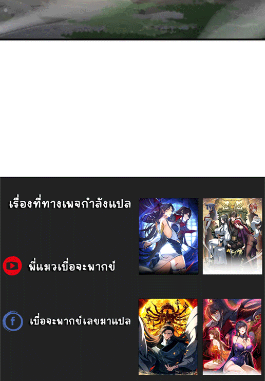 จอมมารสุดแกร่ง ล้างแค้นศิษย์ทรยศ ตอนที่ 57 หน้า 80