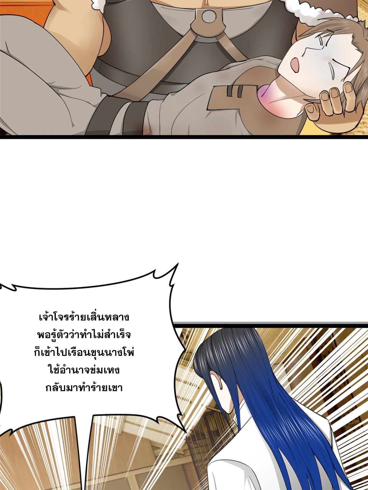 ลูกเขยที่แกร่งสุดในปฐพี (ทันจีน) ตอนที่ 47 หน้า 68