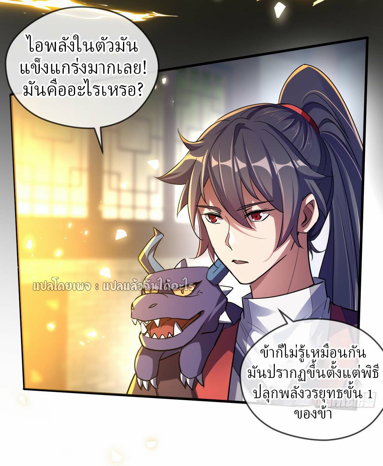 (ชนจีน)จุติเทพจักรพรรดิเกิดมาทั้งทีมีคะแนนเป็นล้าน ตอนที่ 56 หน้า 4