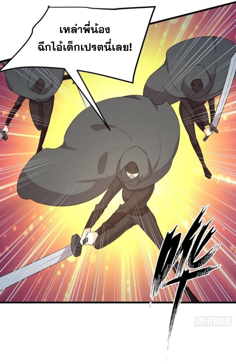 Immortal Swordsman in The Reverse World ข้าเซียนกระบี่ไม่เกาะสตรี ตอนที่ 299 หน้า 30