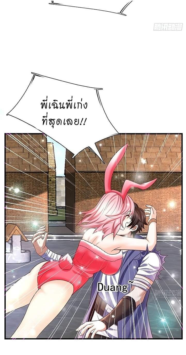 The best game master of the city – สุดยอดเซียนเกมแห่งคนร ตอนที่ 20 หน้า 32