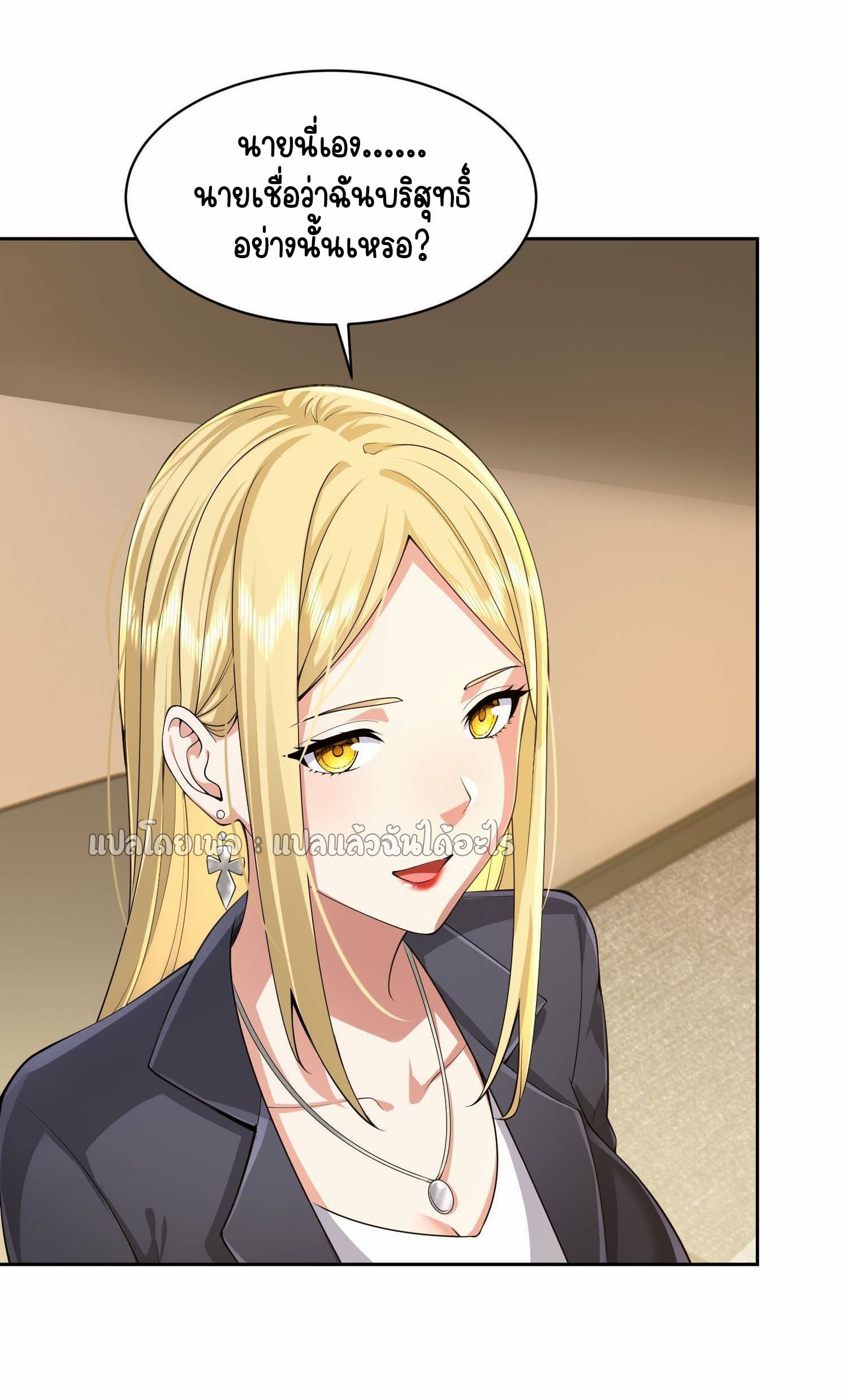 เป้าหมายของฉันคือเปิดฮาเร็มในต่างโลก ตอนที่ 16 หน้า 34