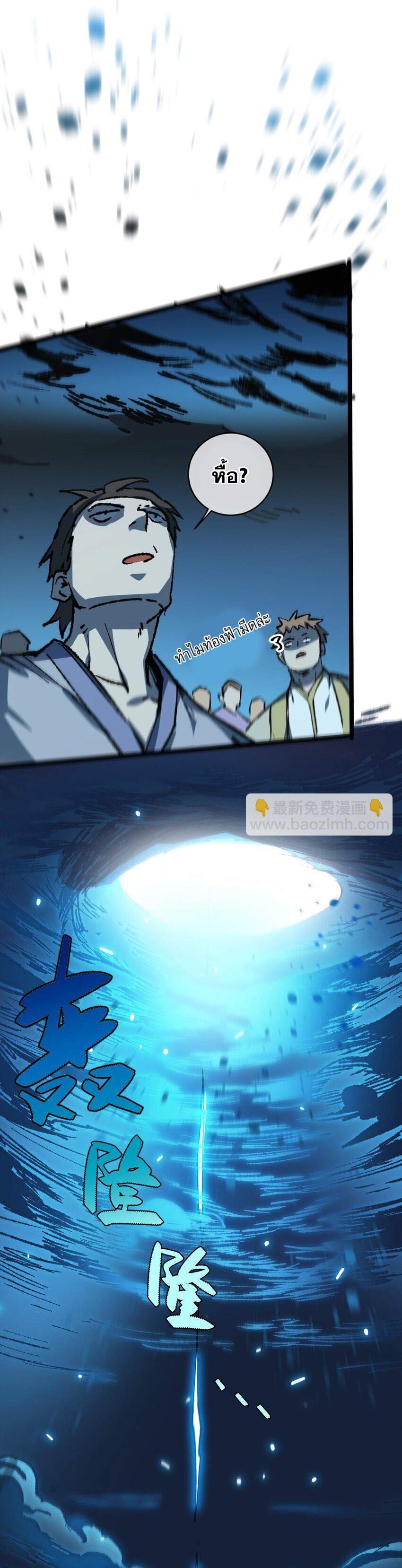 ลูกศิษย์ของฉันกลายเป็นจักรพรรดินีและจอมปีศาจผู้ยิ่งใหญ่ไปซะงั้น? ! ตอนที่ 6 หน้า 29