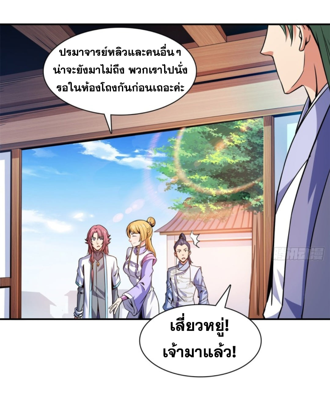 Library Of Heaven's Path ตอนที่ 117 หน้า 25
