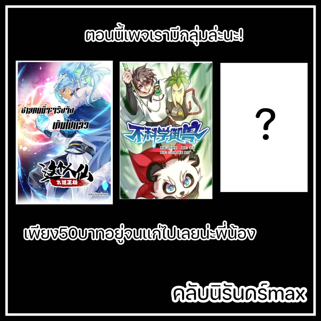 ชายคนนี้จะจริงจังเกินไปเเล้ว ตอนที่ 1 หน้า 42