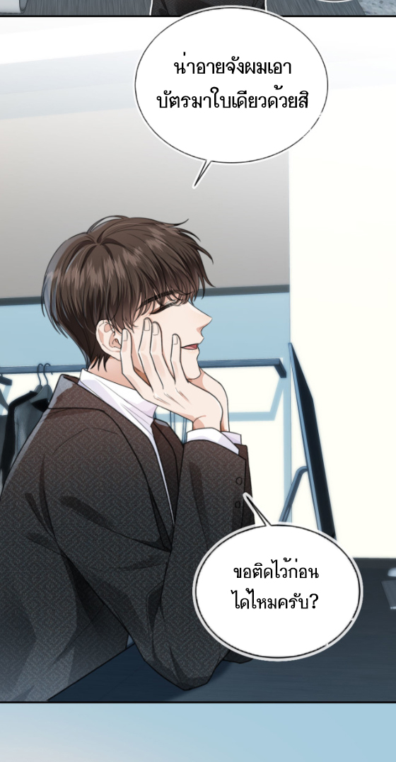 Wagged his tail (BL) ตอนที่ 5 หน้า 19