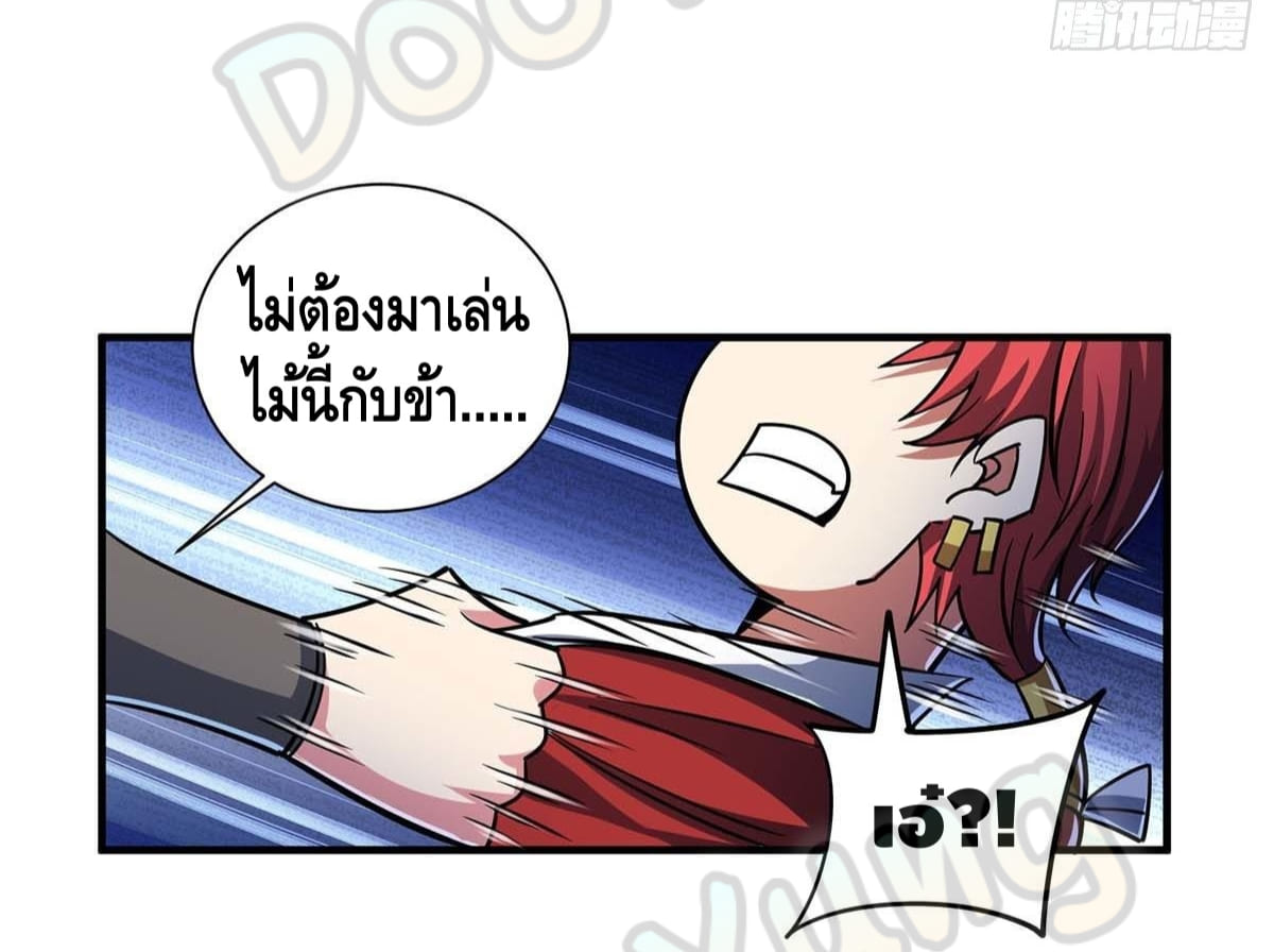 Eternal first son-in-law ตอนที่ 127 หน้า 17