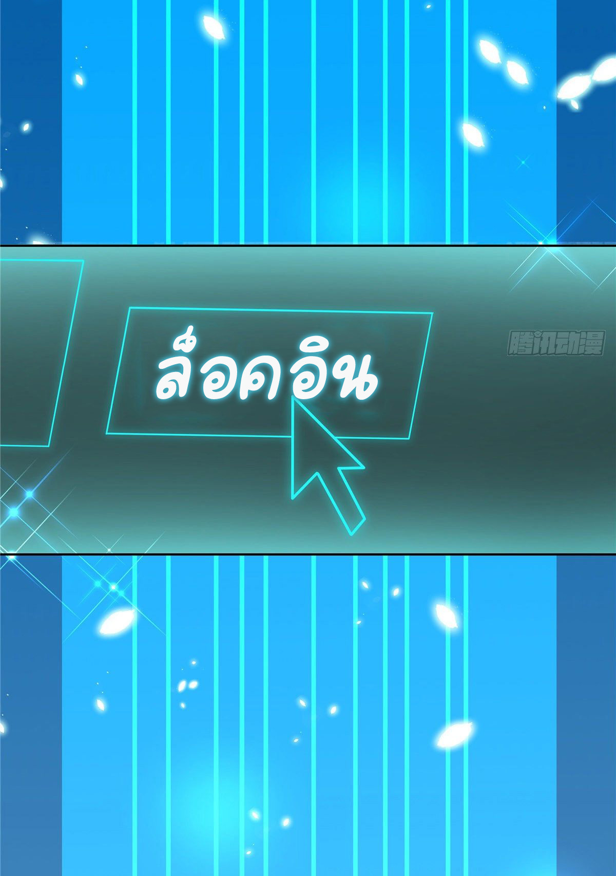 เจ้าชายโรงเรียนแห่งชาติเป็นเด็กผู้หญิง ตอนที่ 98 หน้า 40