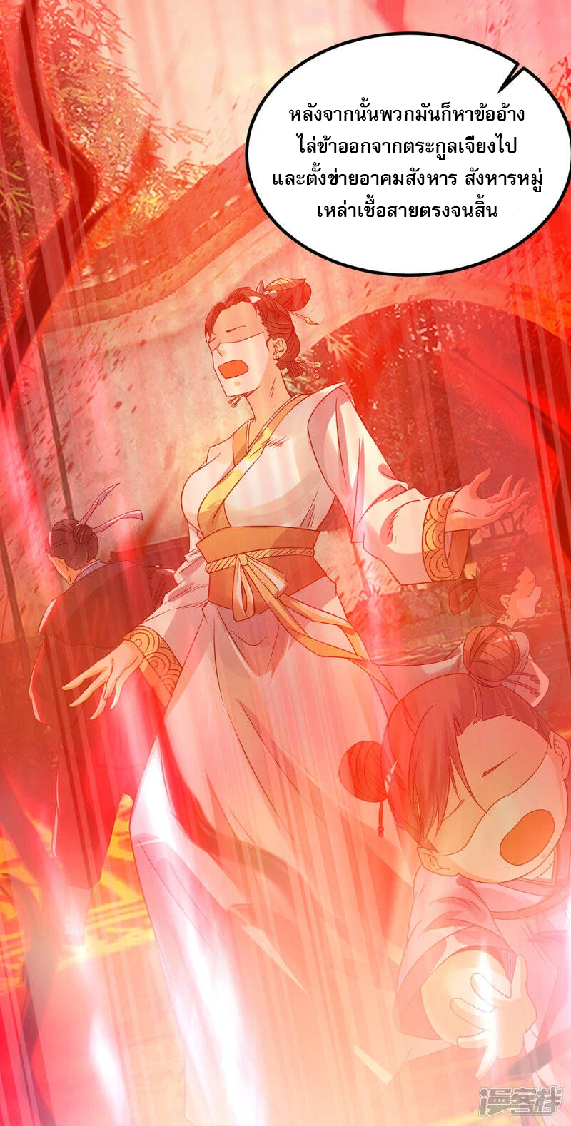 Reversal of god king จอมราชันย์ผงาดโลกันต์ ตอนที่ 42 หน้า 19