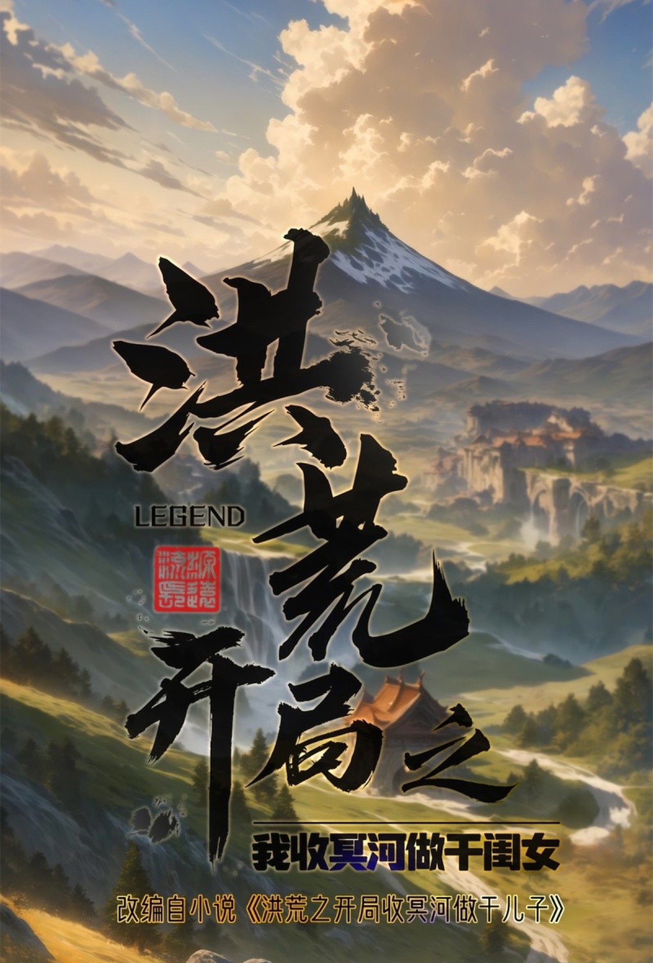 อยู่ๆก็มีลูกสาวบุญธรรมเป็นจอมมารซะงั้น ตอนที่ 5 หน้า 2