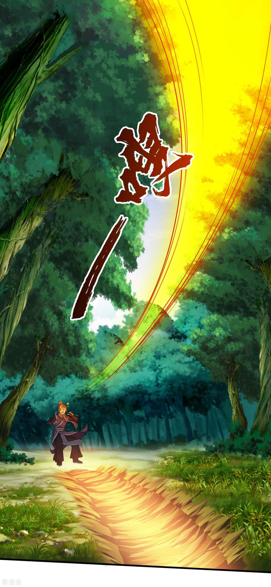 เทพอสูรสยบฟ้า ตอนที่ 8 หน้า 33