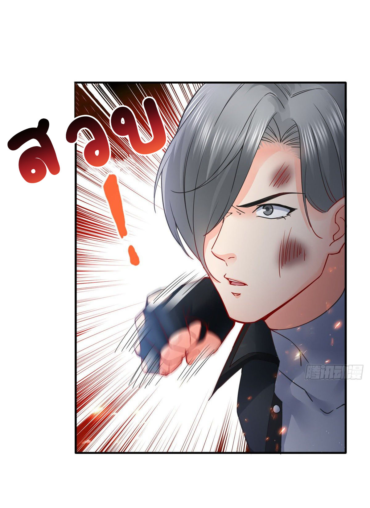 (ชนจีน)Perfect Secret Love The Bad New Wife Is a Little Sweet ตอนที่ 104 หน้า 10