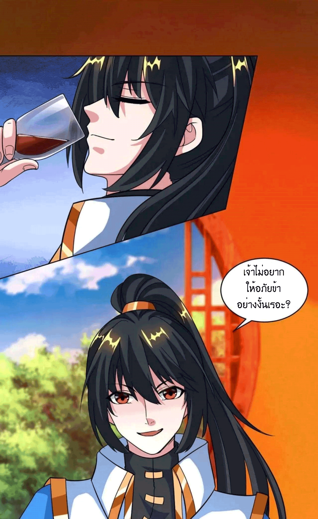 One Step Toward Freedom ตอนที่ 138 หน้า 23