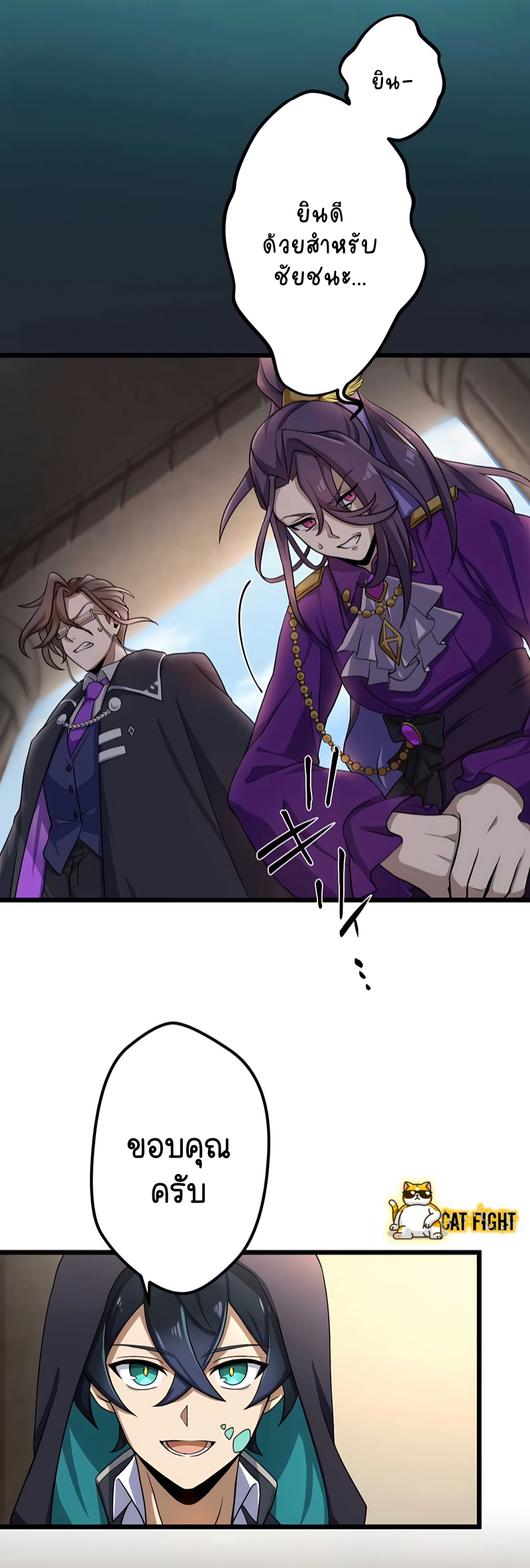 ฉันกลับชาติมาเกิดใหม่เป็นก็อบลินระดับ SSS ตอนที่ 18 หน้า 3