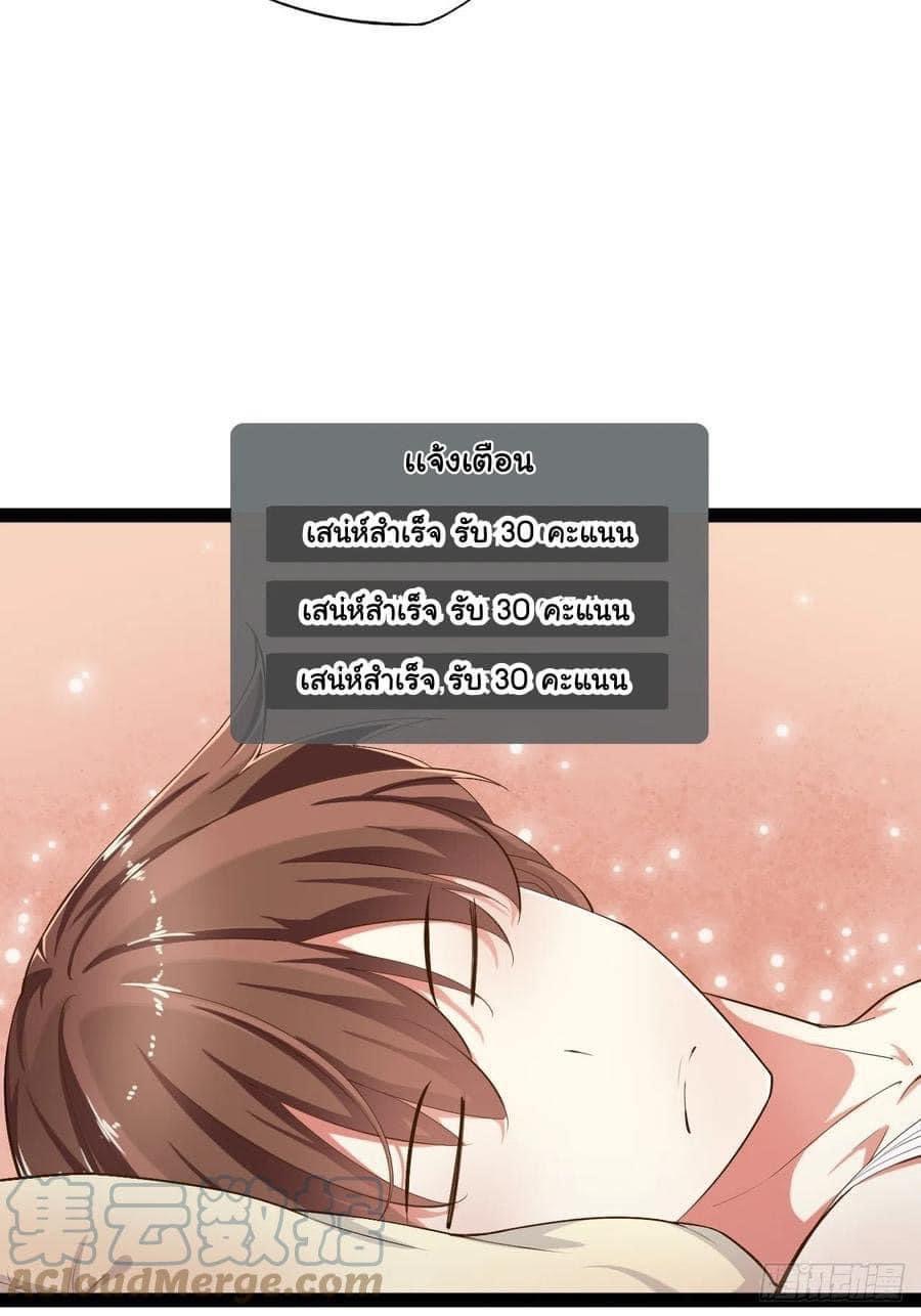 เทพนักเปิดซิง ต่างโลก (เมียร้อยคน) ตอนที่ 5 หน้า 26