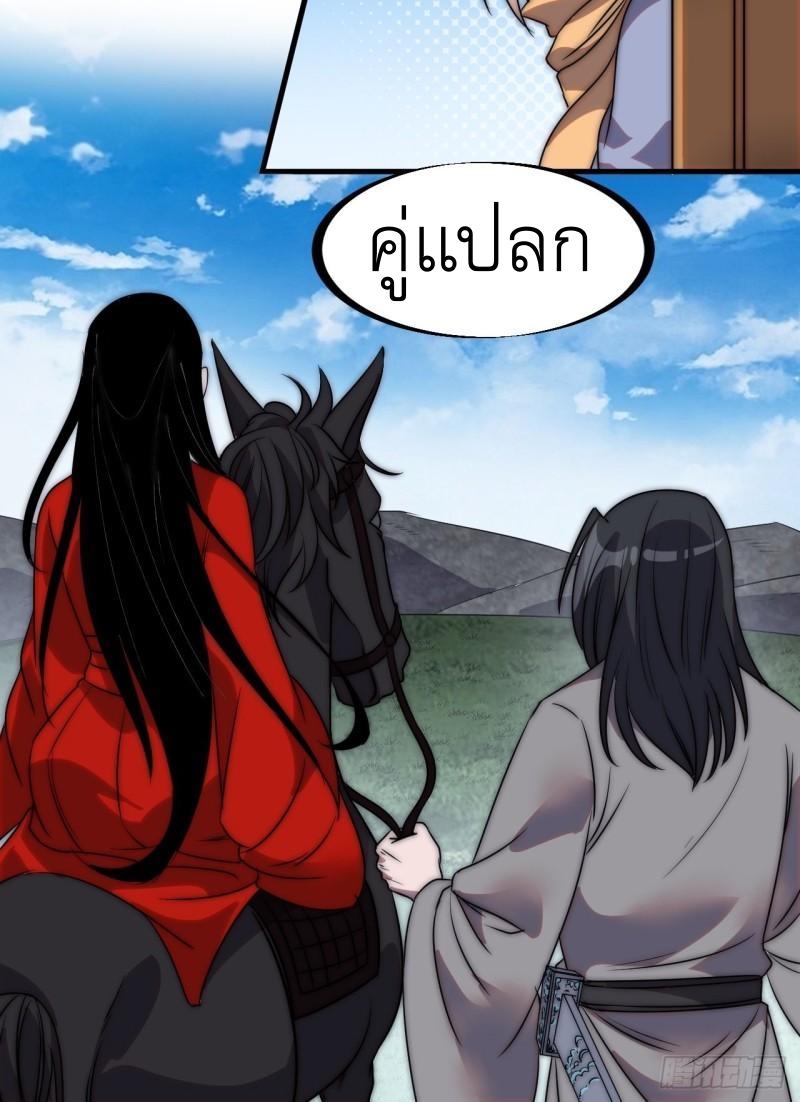 Starting a Mountain ตอนที่ 248 หน้า 24